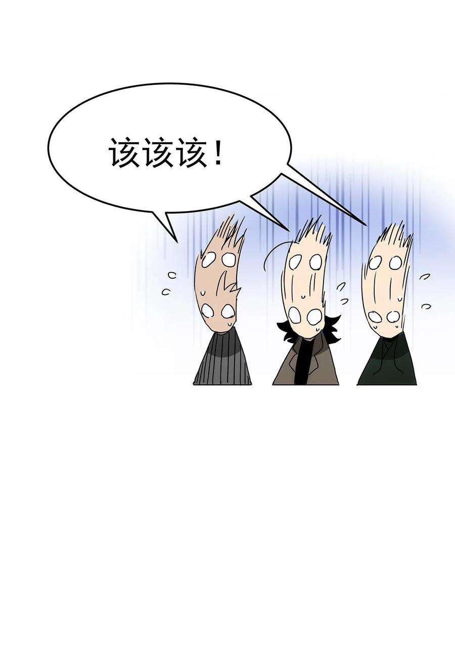 传说都是真实的034 神通