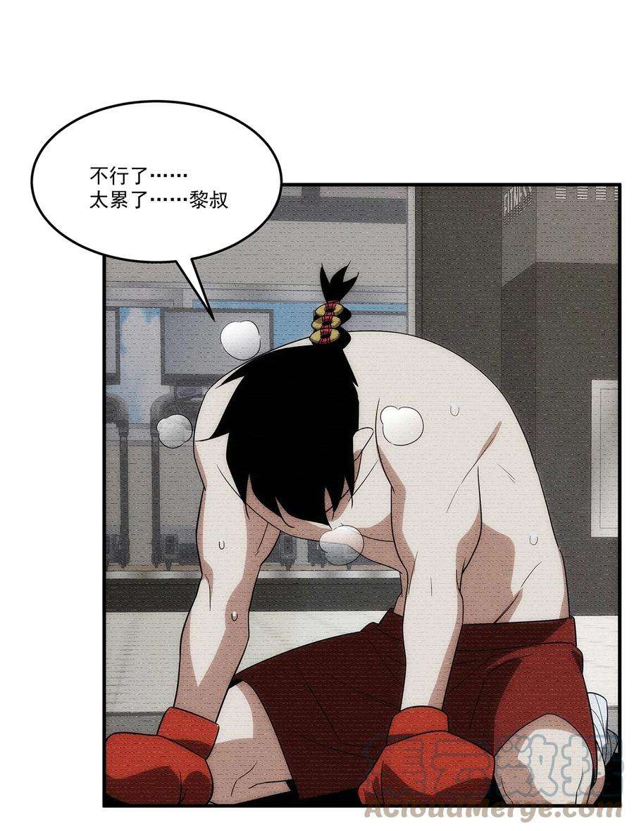 传说都是真实的034 神通