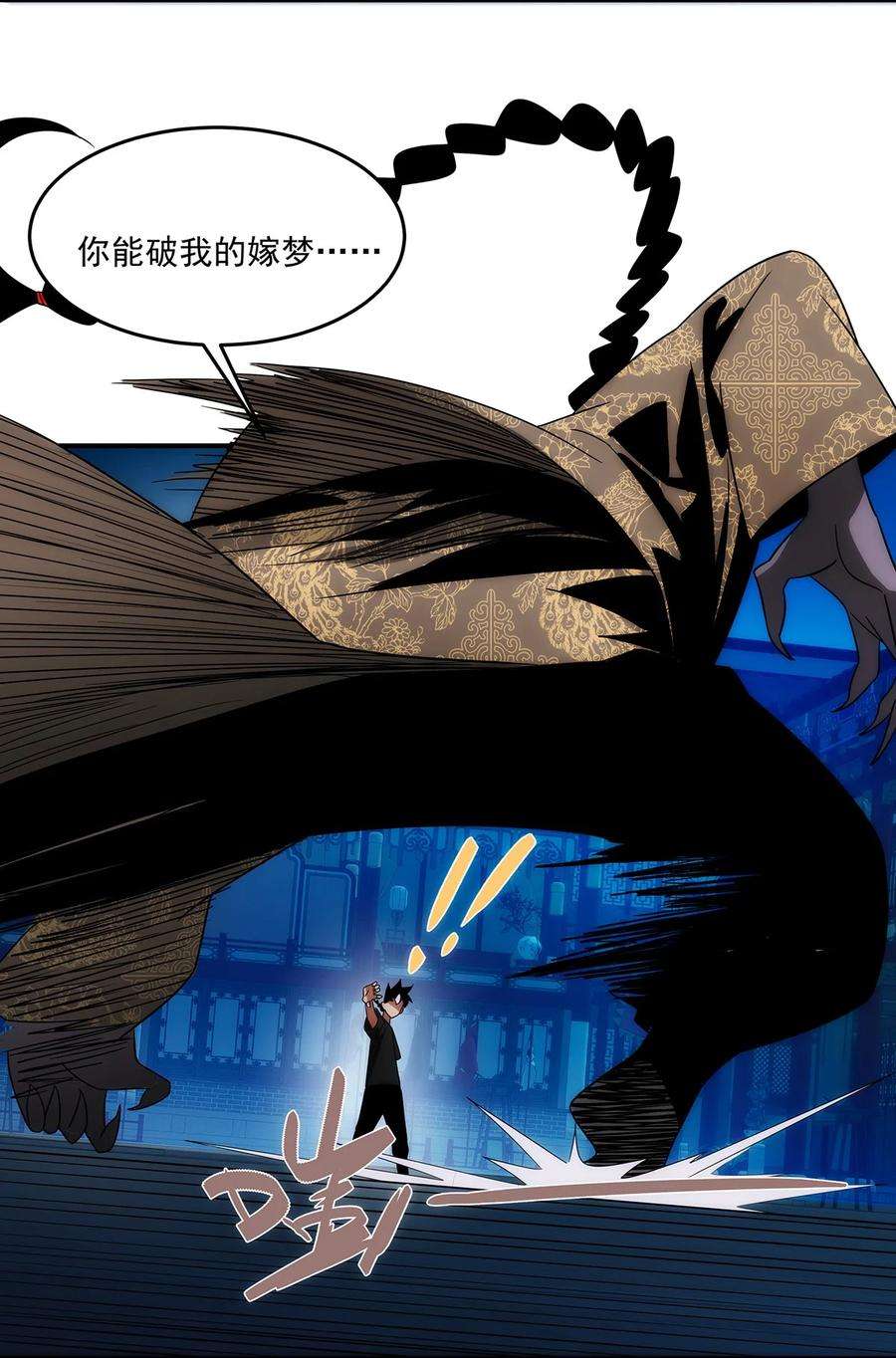 传说都是真实的035 死局