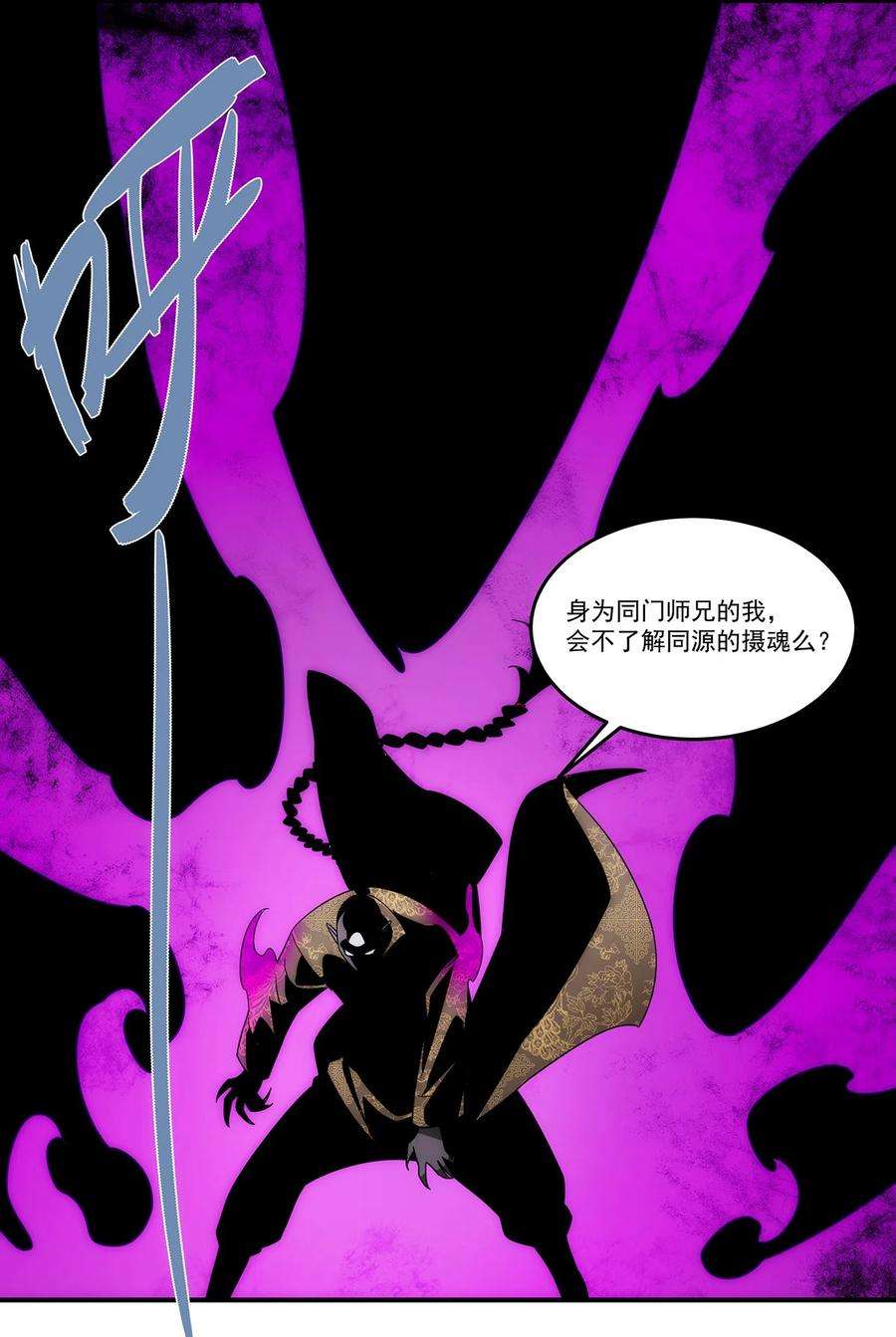 传说都是真实的035 死局