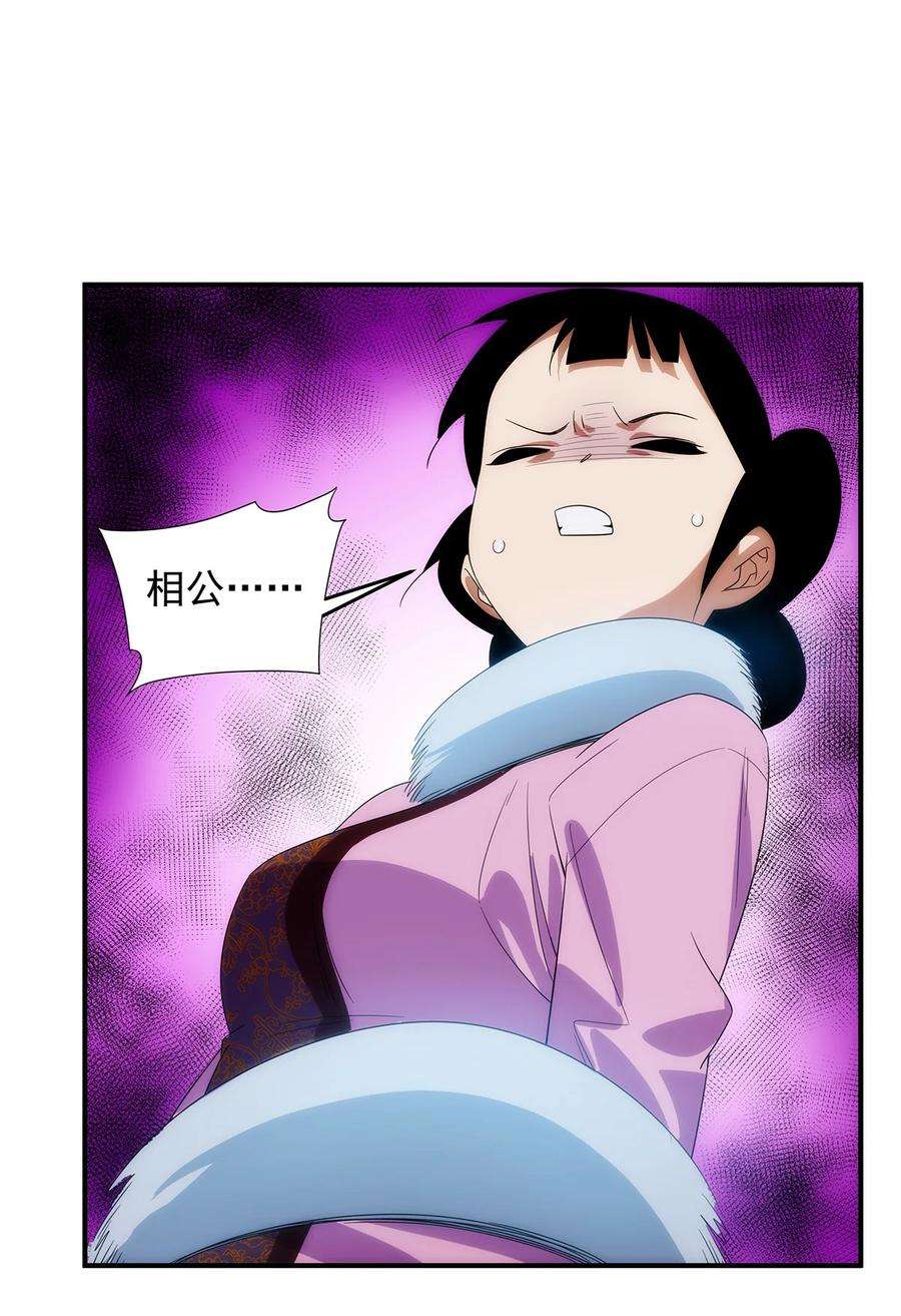 传说都是真实的035 死局