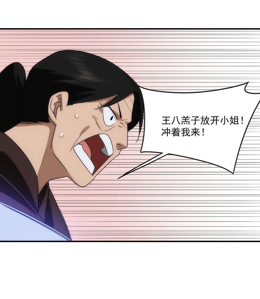 传说都是真实的035 死局
