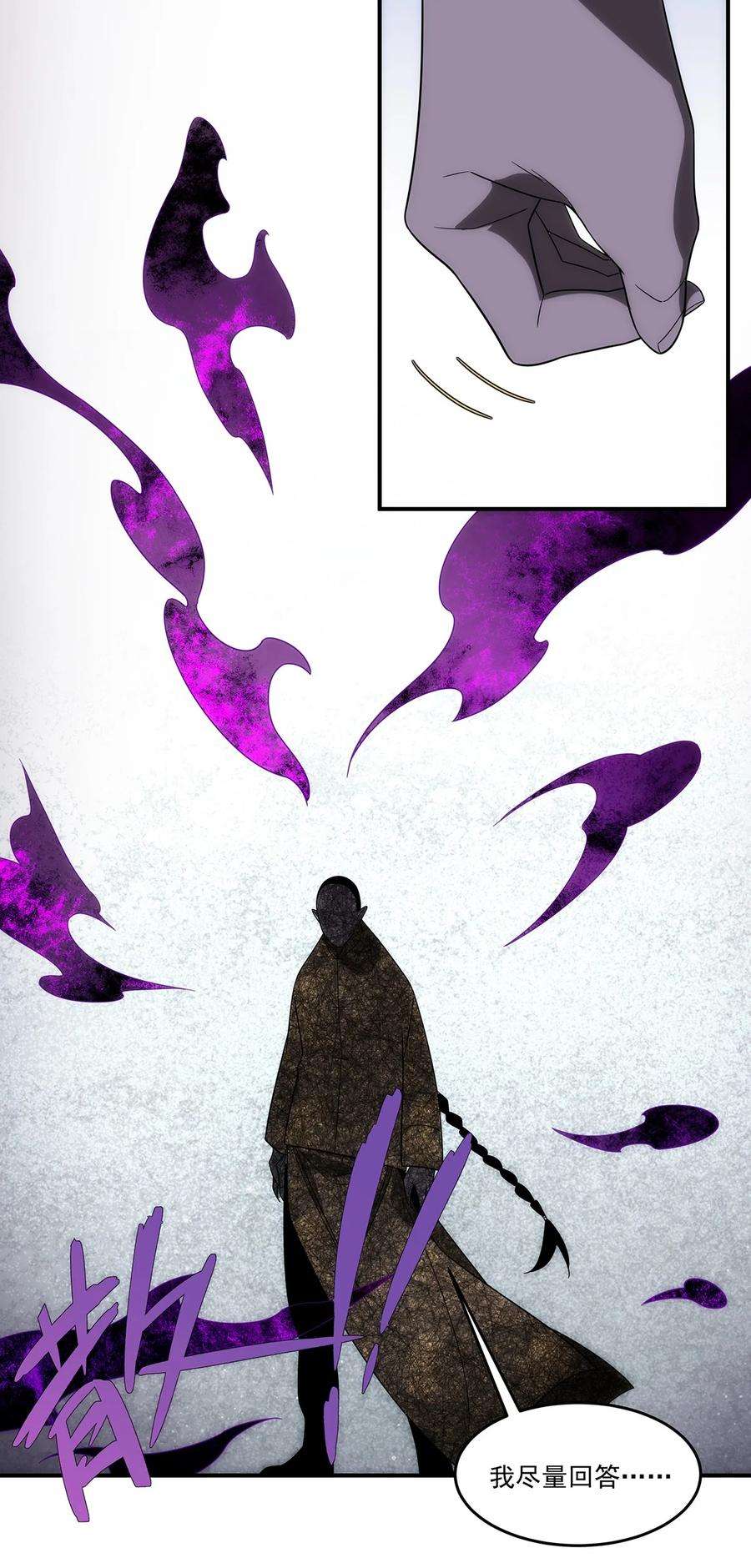 传说都是真实的035 死局