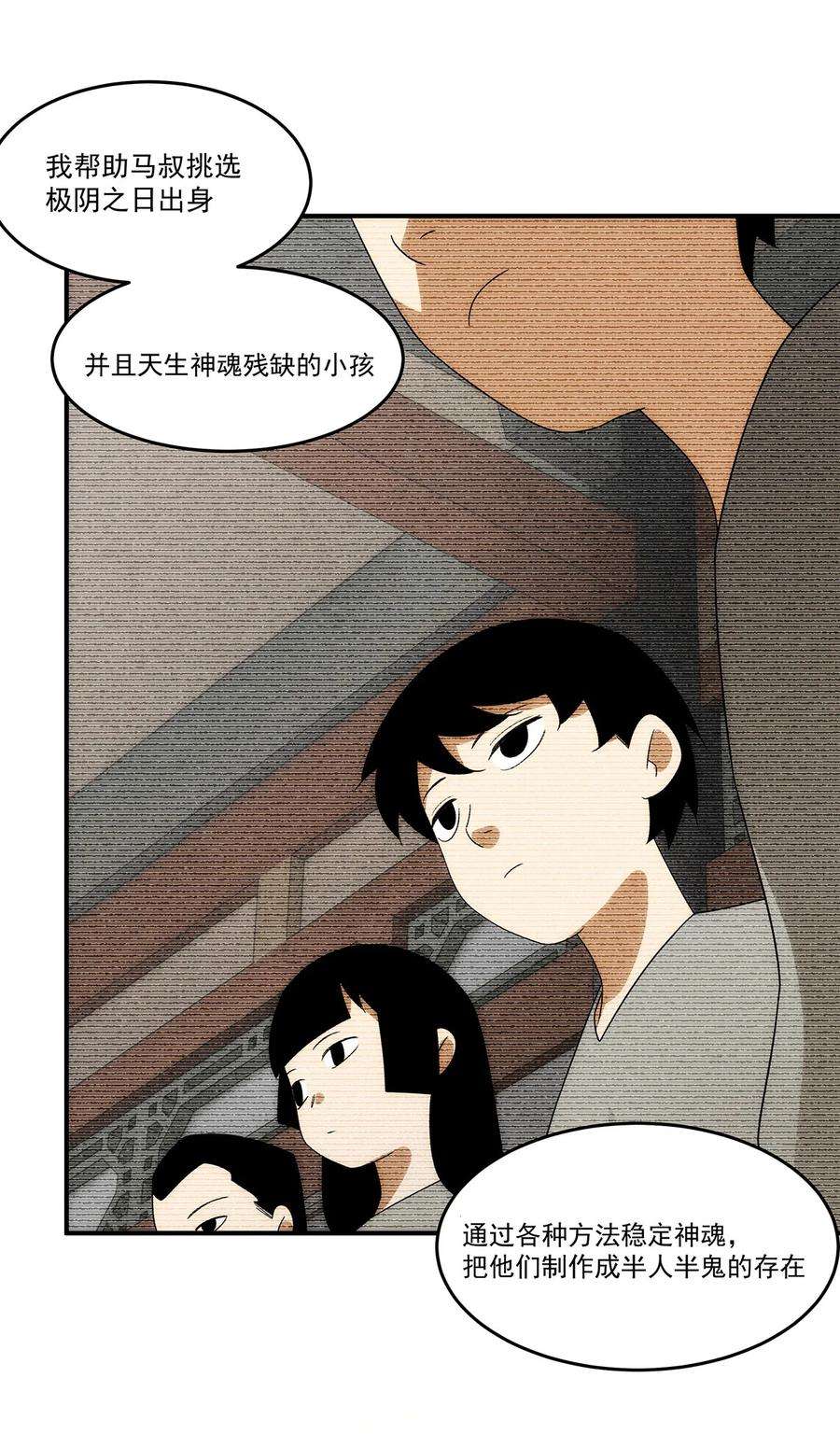 传说都是真实的035 死局