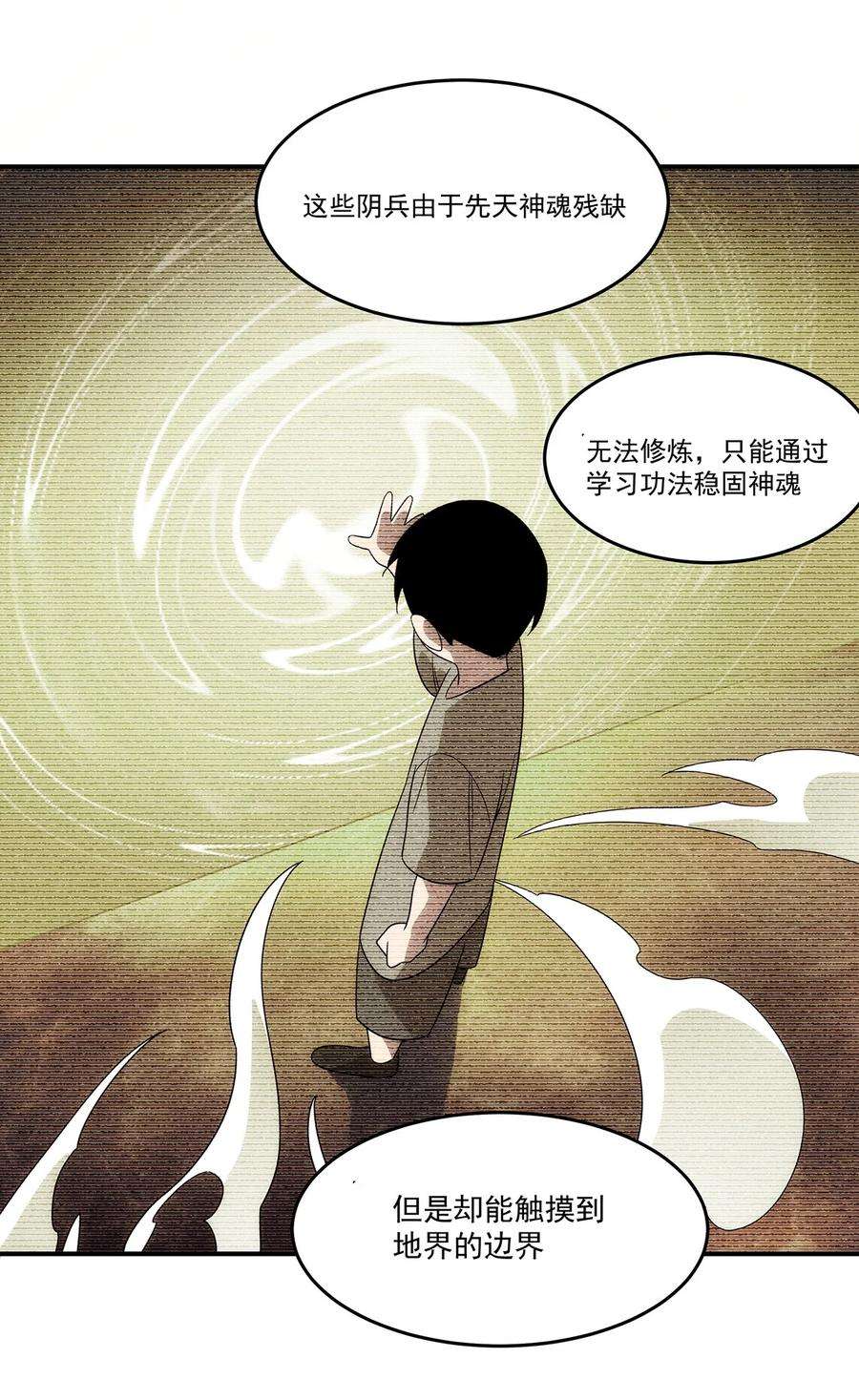 传说都是真实的035 死局