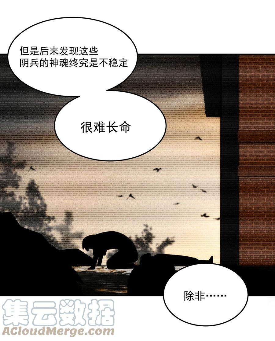 传说都是真实的035 死局