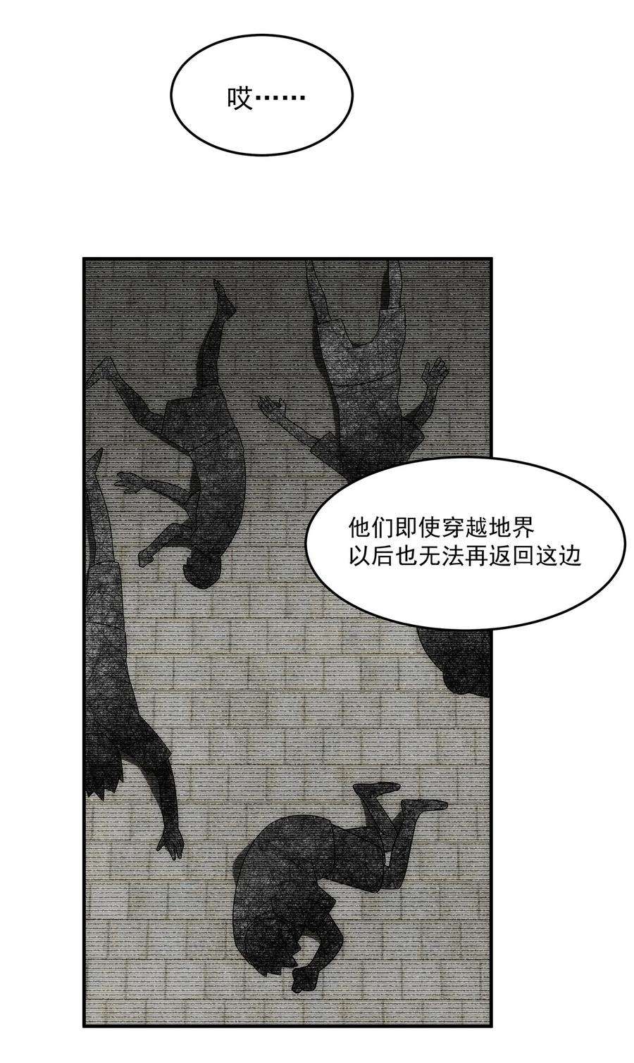 传说都是真实的035 死局