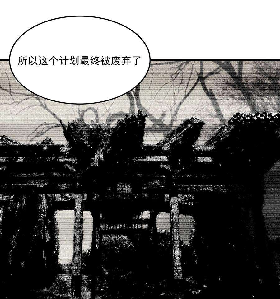 传说都是真实的035 死局