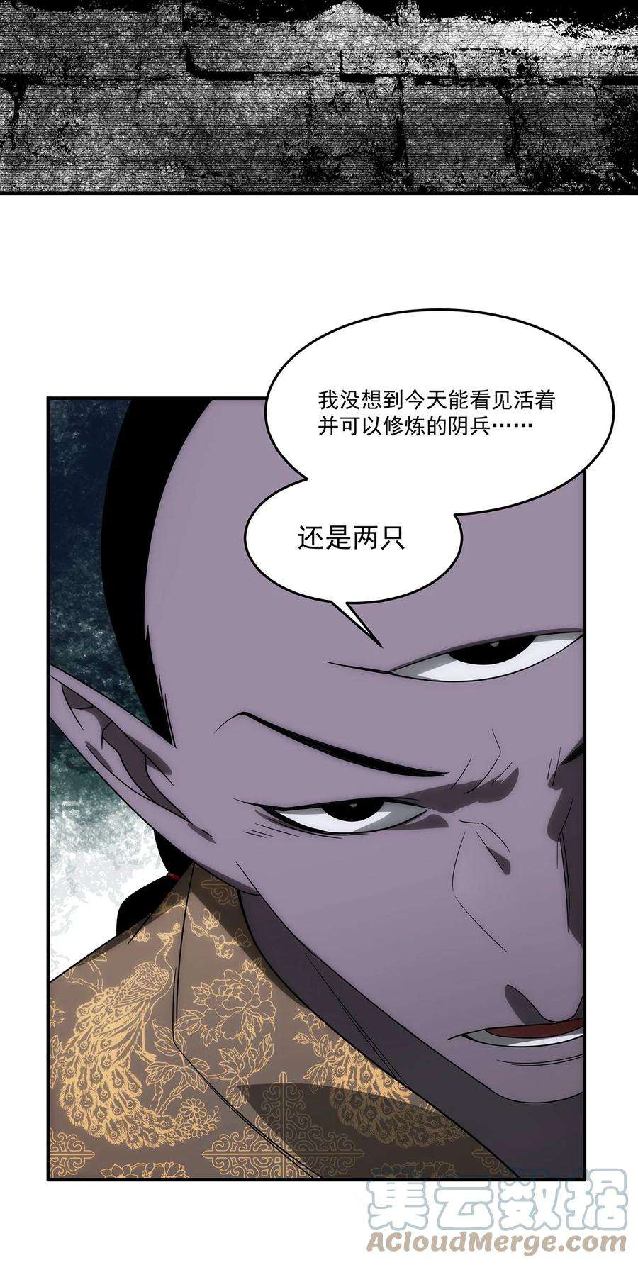 传说都是真实的035 死局