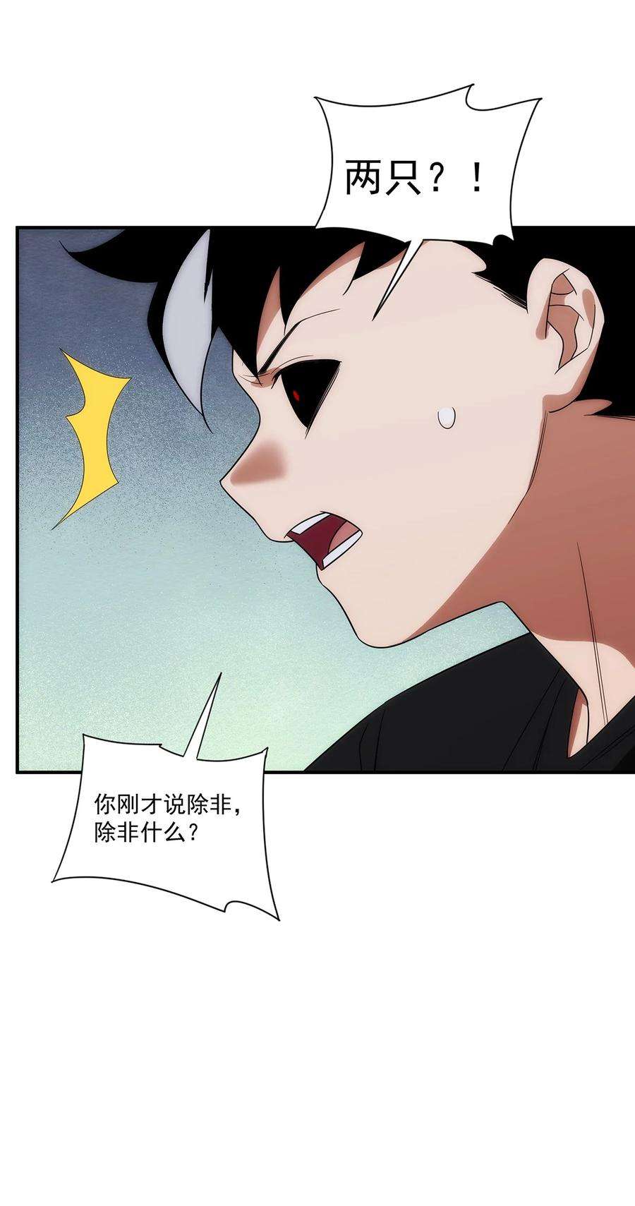 传说都是真实的035 死局