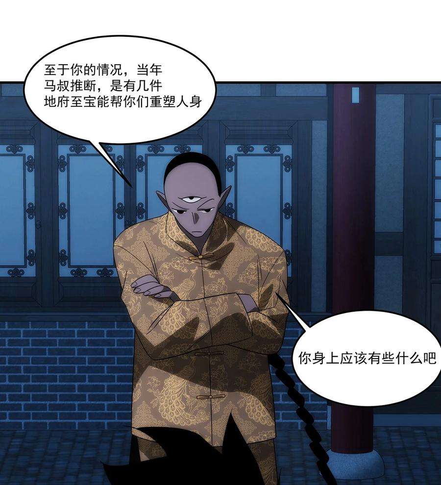 传说都是真实的035 死局