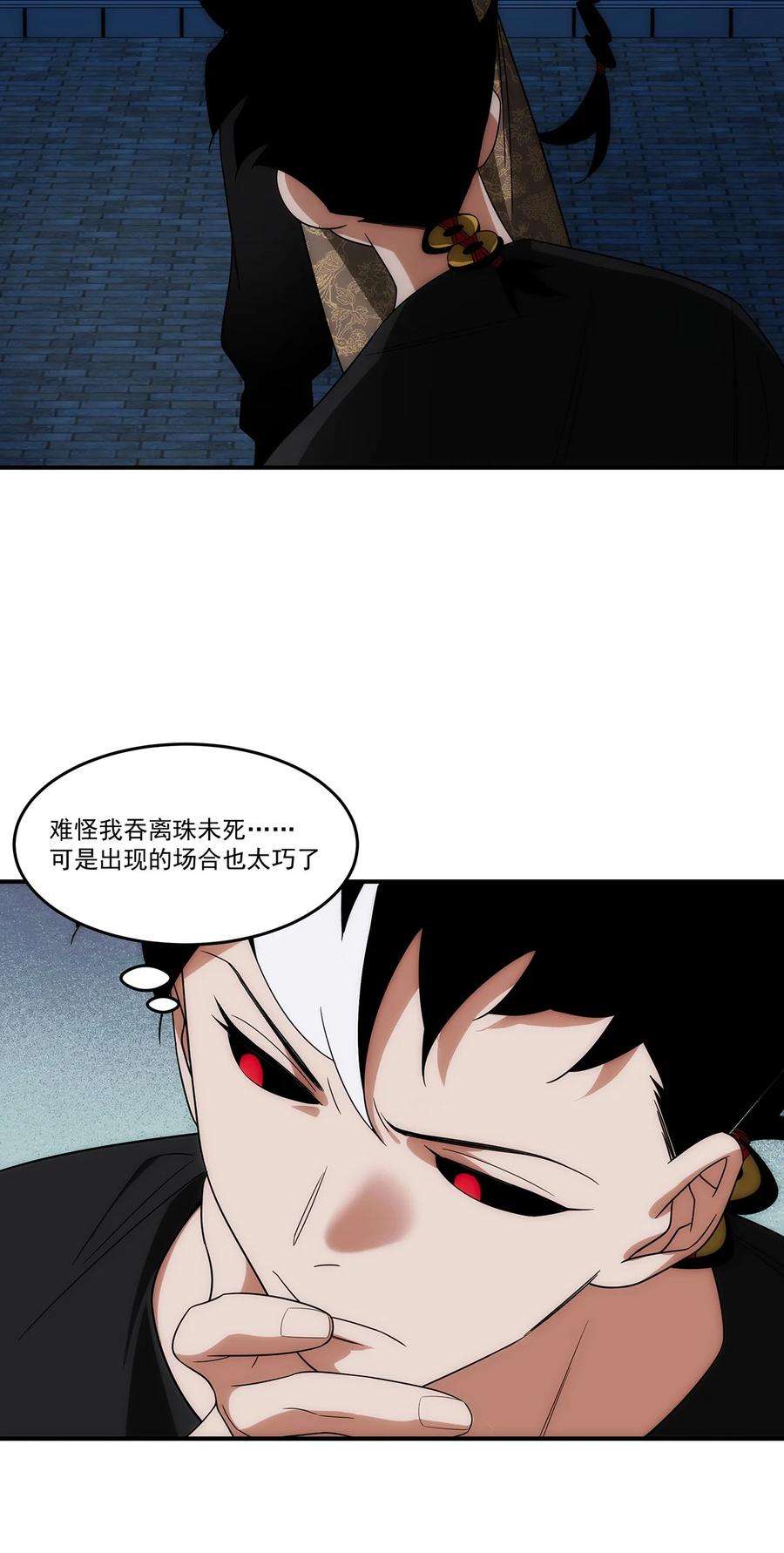 传说都是真实的035 死局