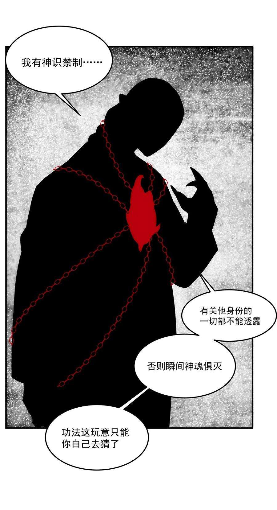 传说都是真实的035 死局