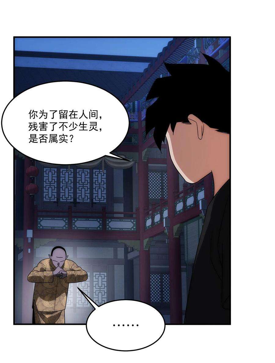 传说都是真实的035 死局