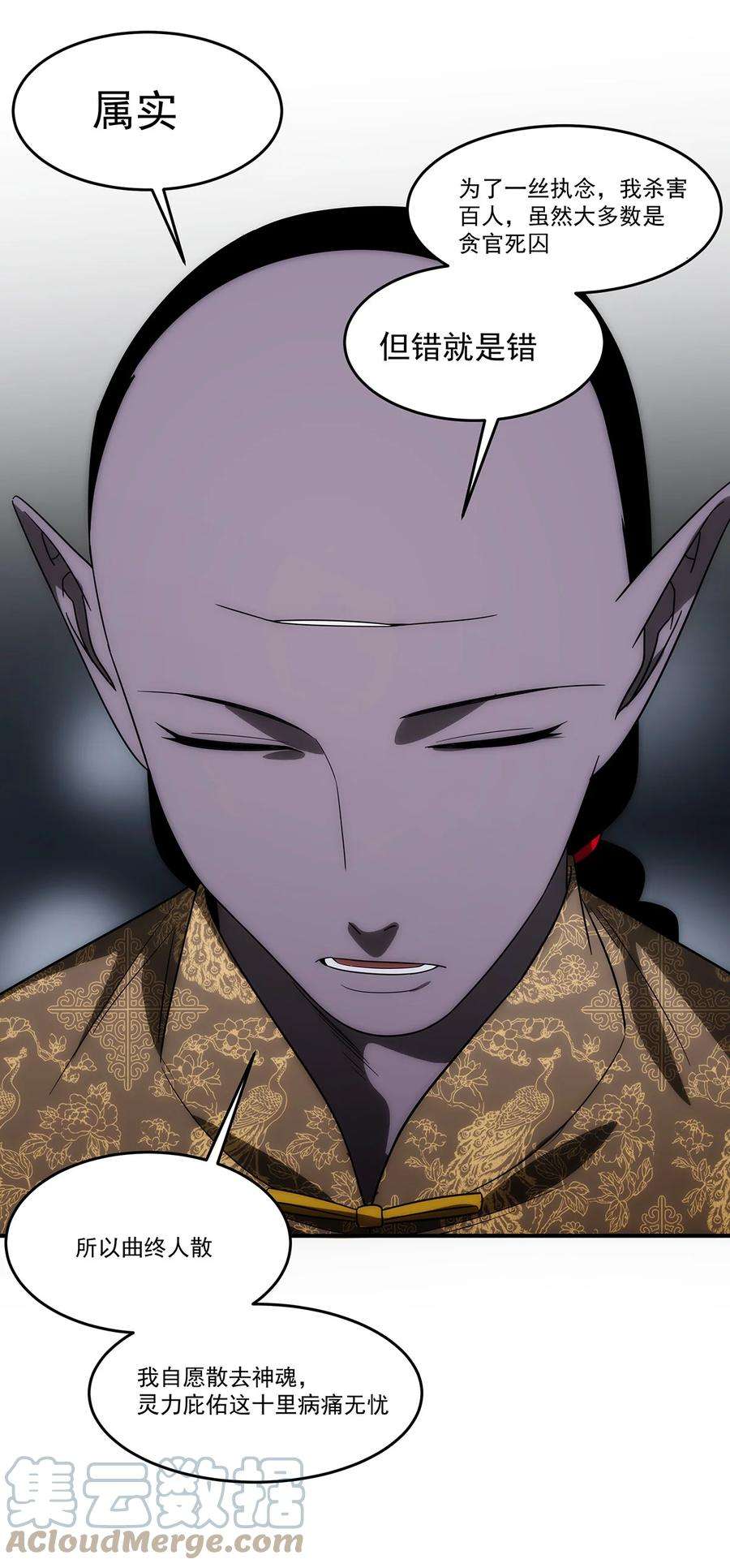 传说都是真实的035 死局