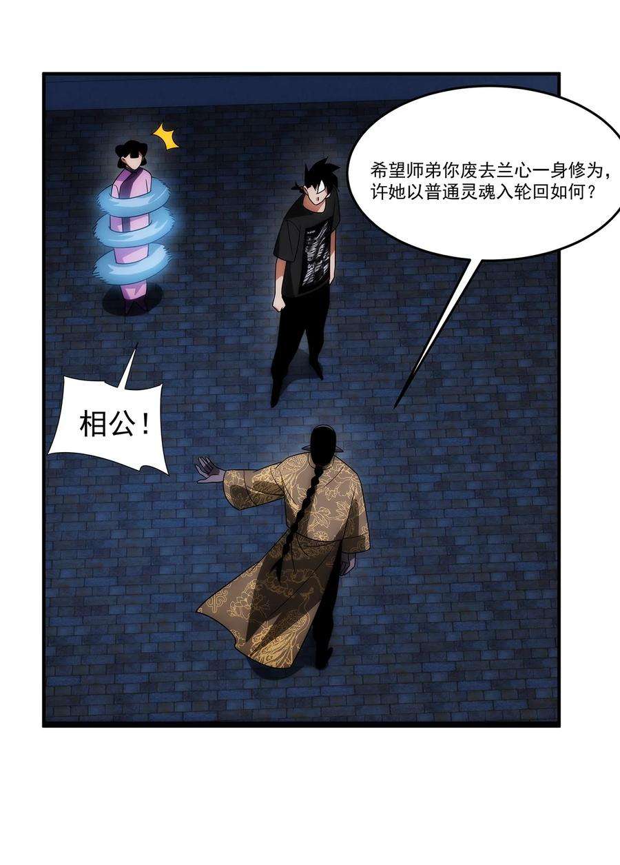 传说都是真实的035 死局