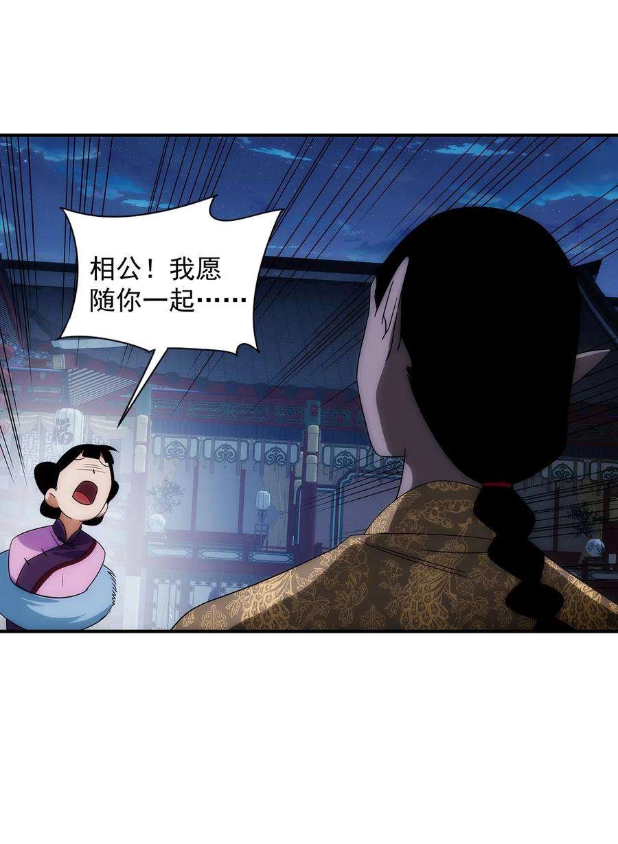传说都是真实的035 死局