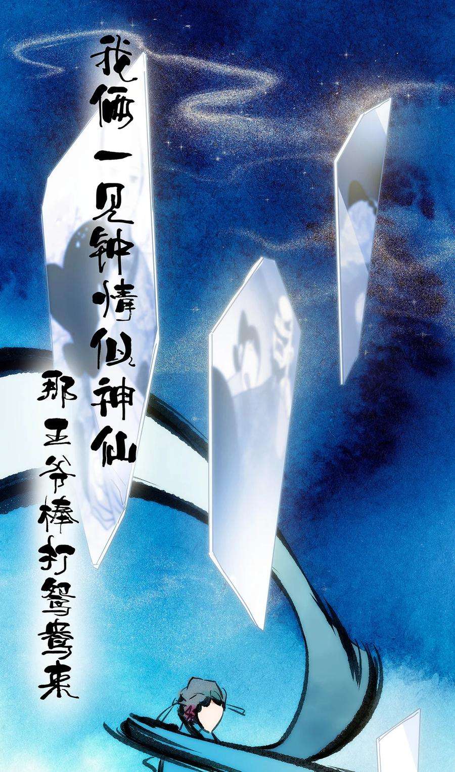 传说都是真实的035 死局