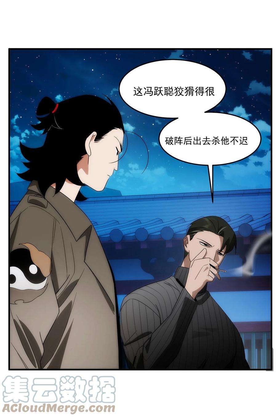 传说都是真实的035 死局