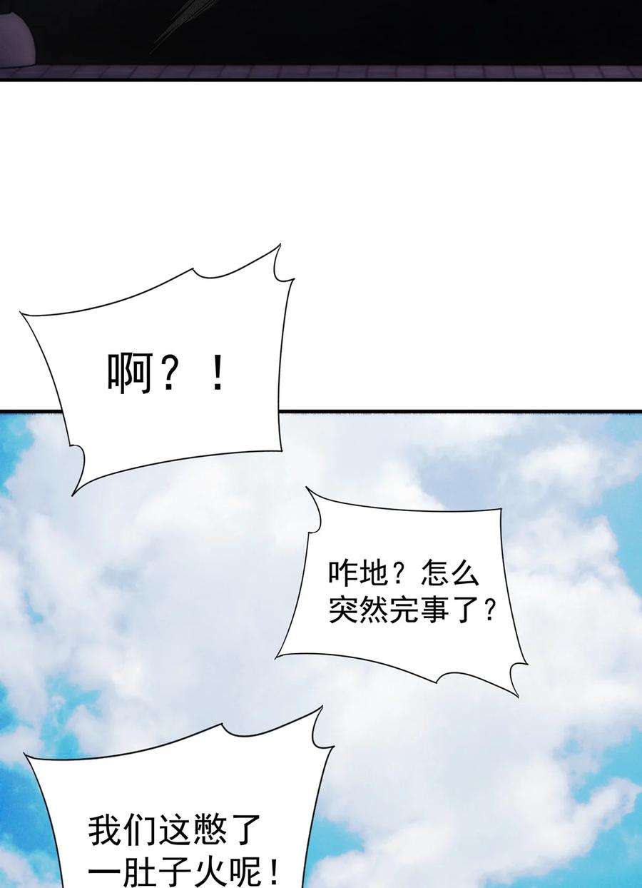 传说都是真实的035 死局