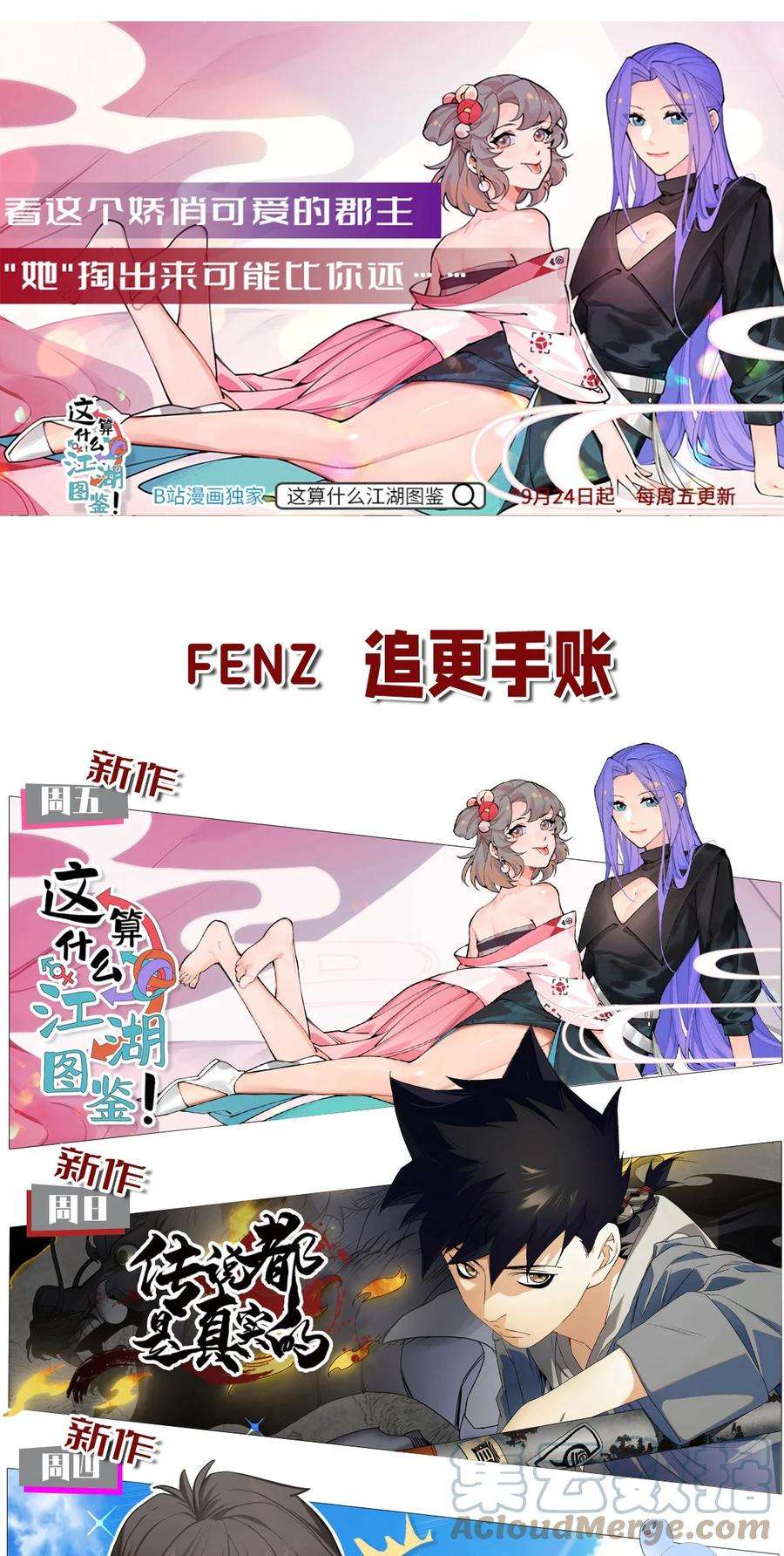 传说都是真实的035 死局