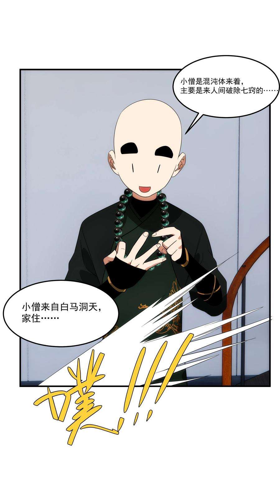 传说都是真实的037 惊喜