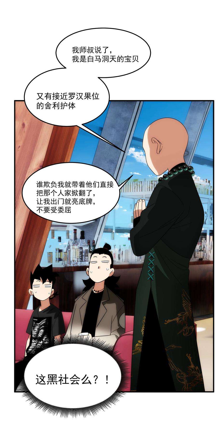 传说都是真实的037 惊喜