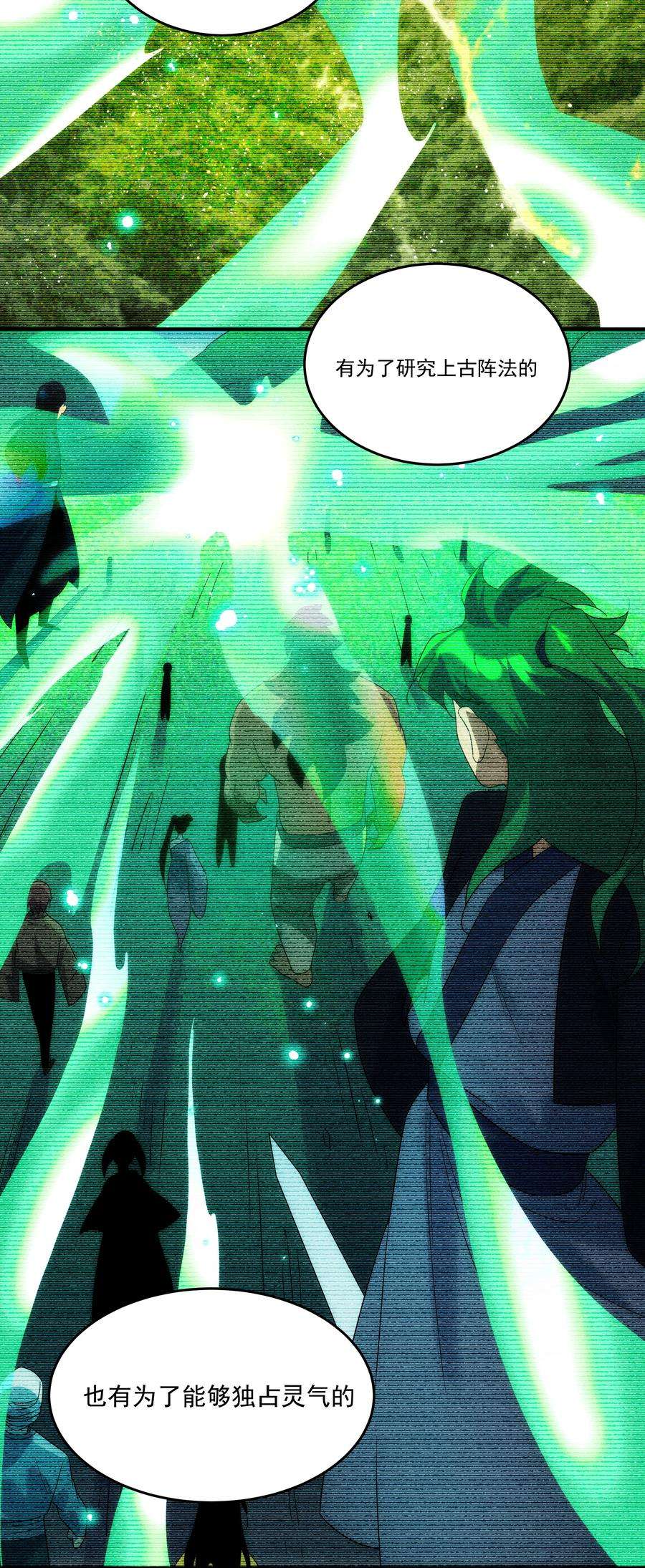 传说都是真实的037 惊喜