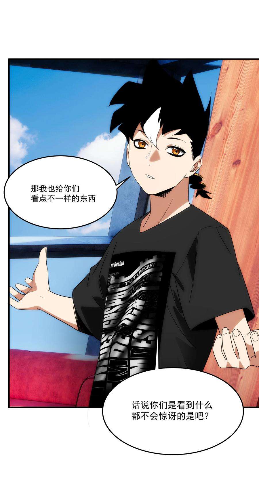 传说都是真实的037 惊喜