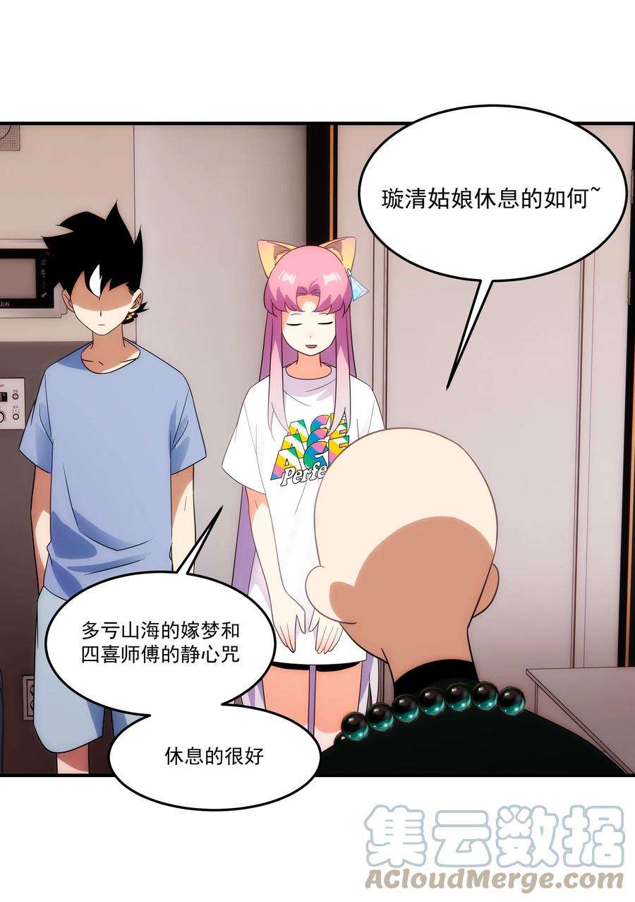 传说都是真实的037 惊喜