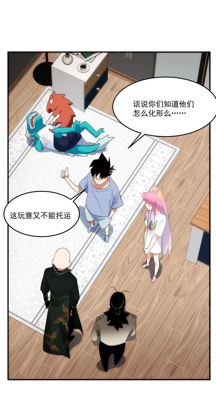 传说都是真实的037 惊喜