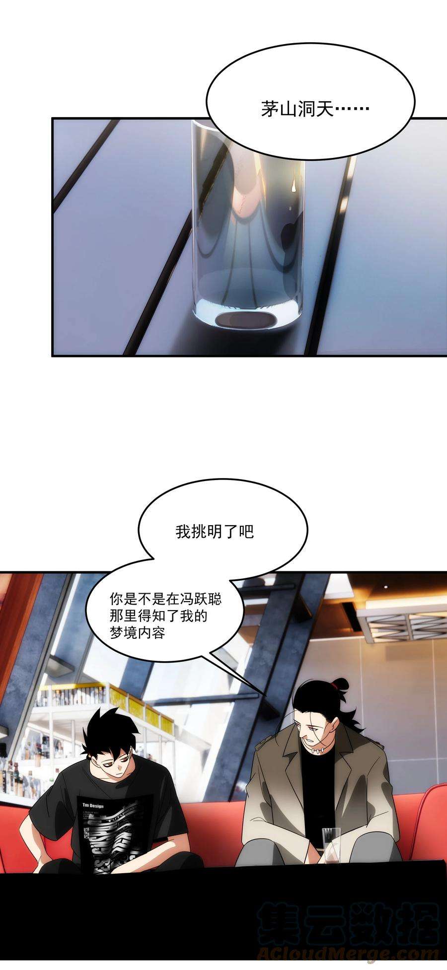 传说都是真实的037 惊喜