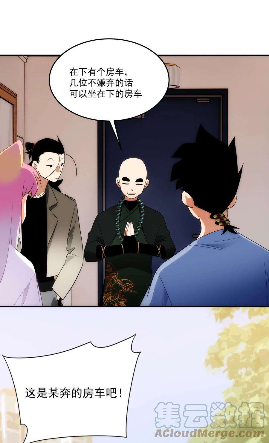 传说都是真实的037 惊喜