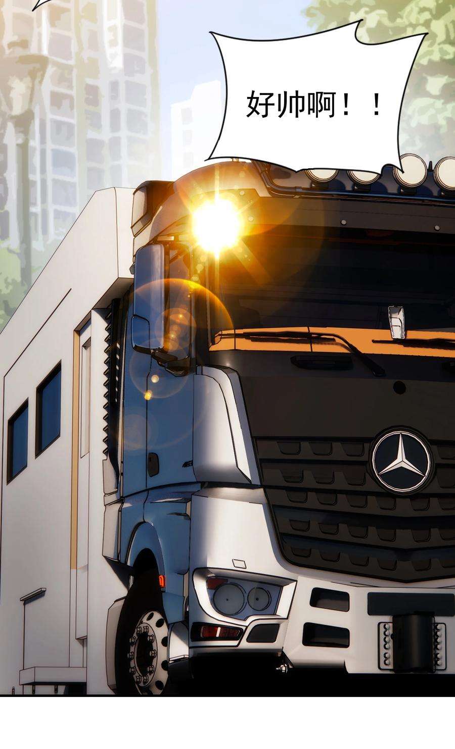 传说都是真实的037 惊喜