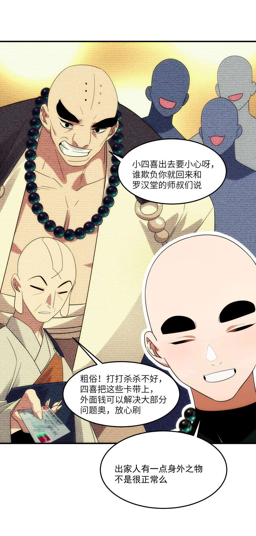 传说都是真实的037 惊喜