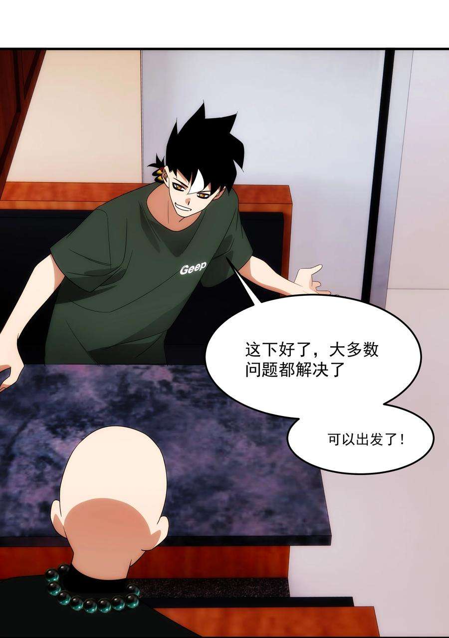 传说都是真实的037 惊喜