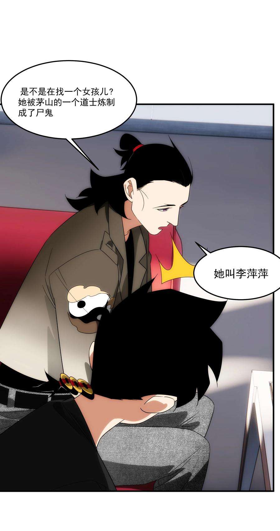 传说都是真实的037 惊喜