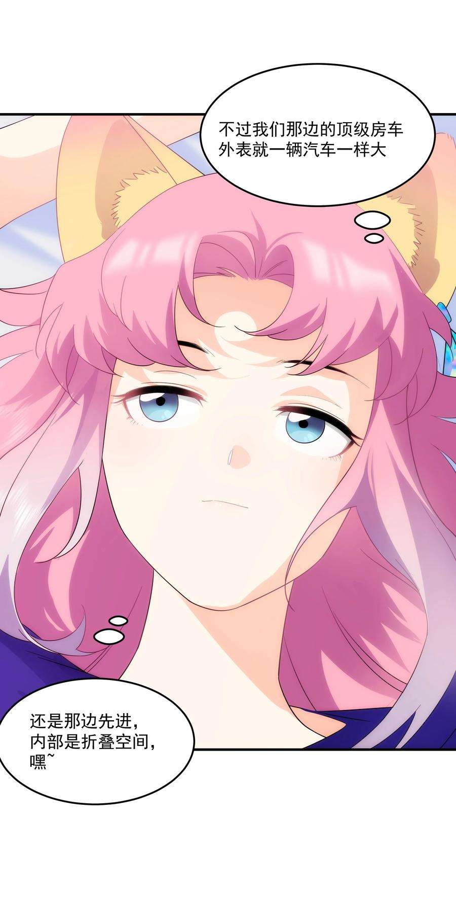 传说都是真实的037 惊喜