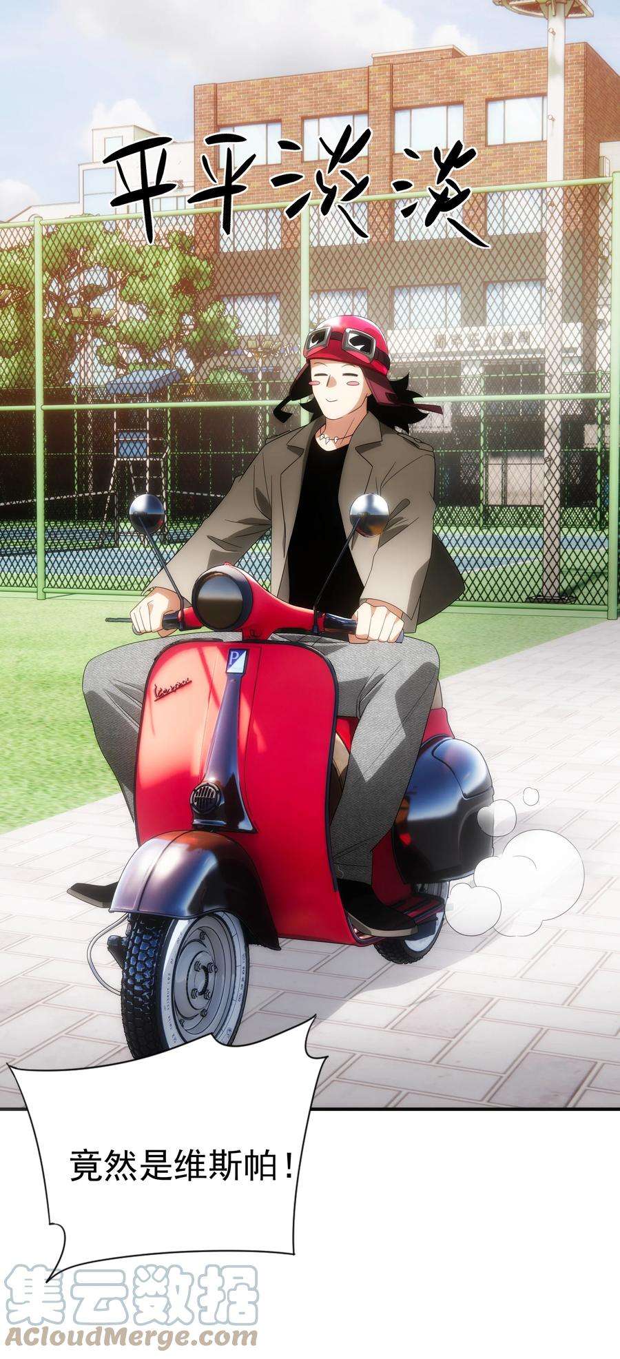 传说都是真实的037 惊喜