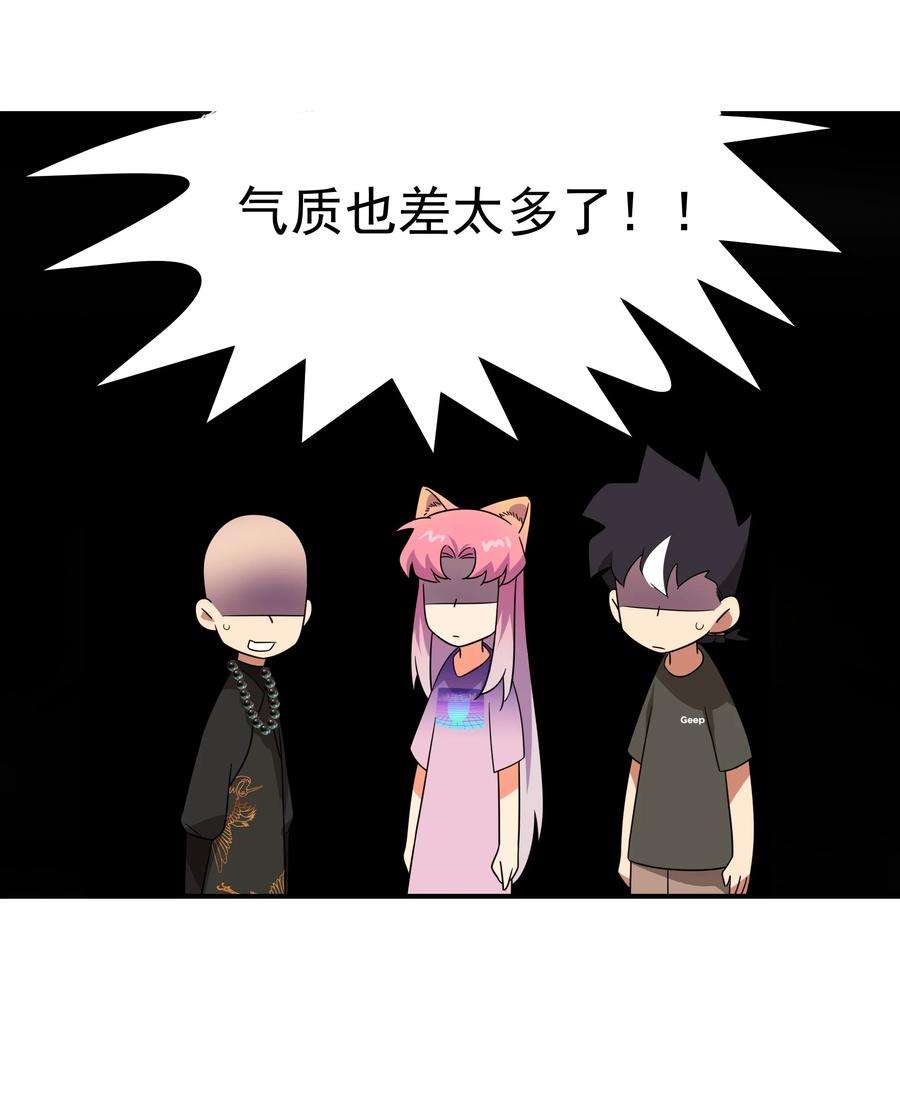 传说都是真实的037 惊喜