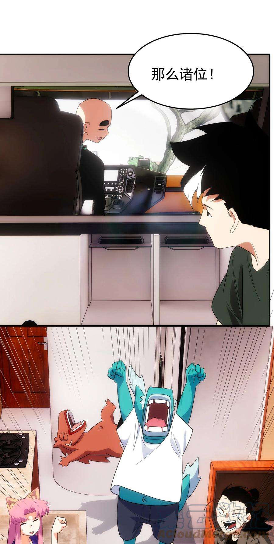 传说都是真实的037 惊喜