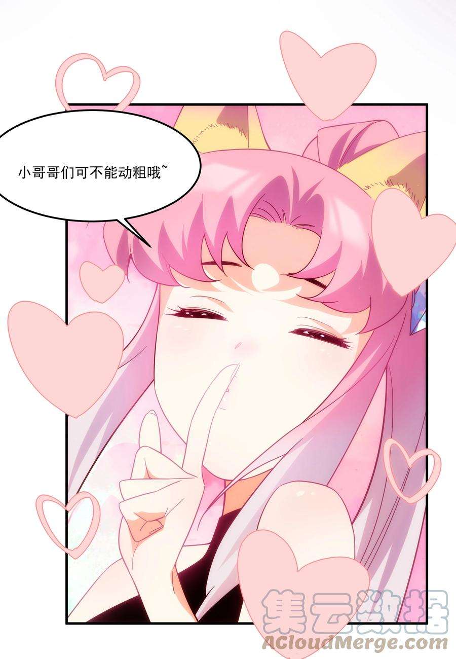 传说都是真实的40 惩戒