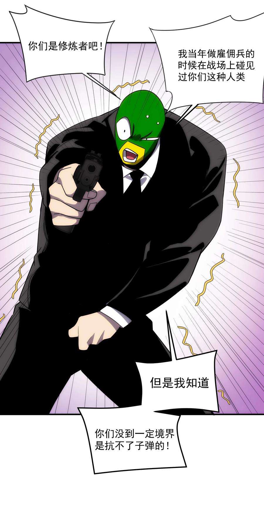 传说都是真实的40 惩戒