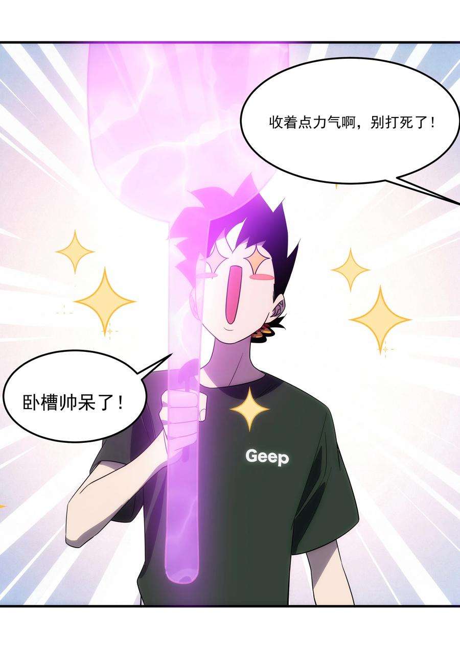 传说都是真实的40 惩戒