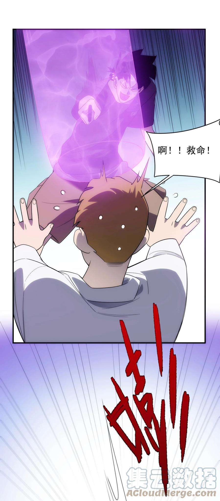 传说都是真实的40 惩戒