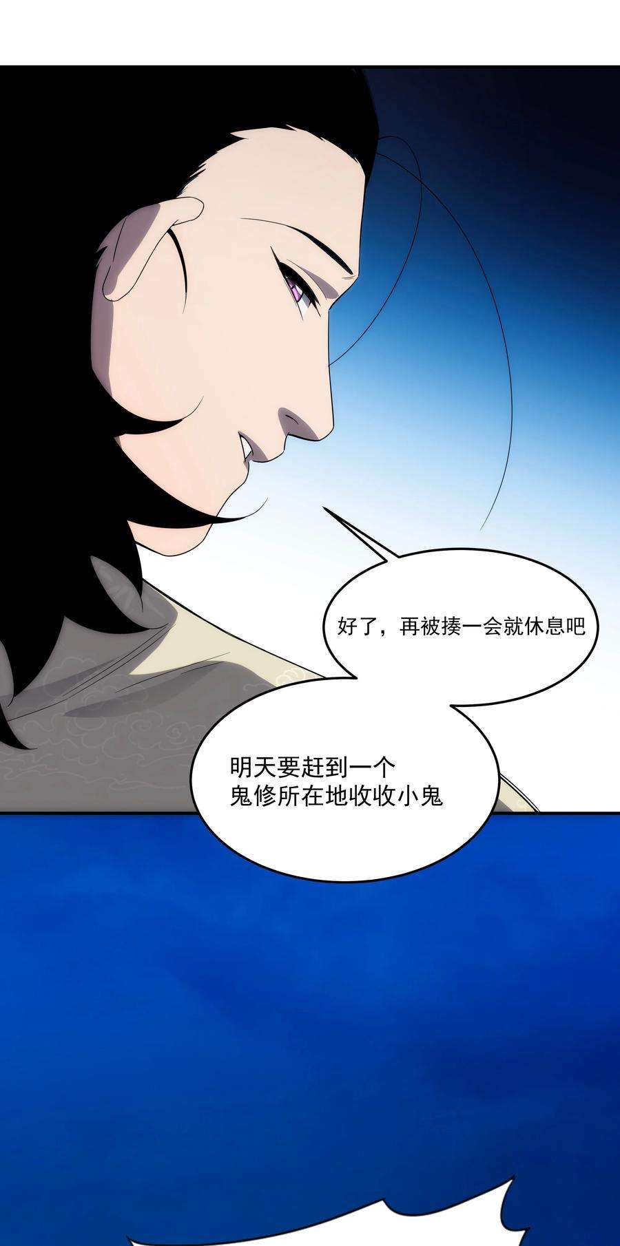 传说都是真实的40 惩戒