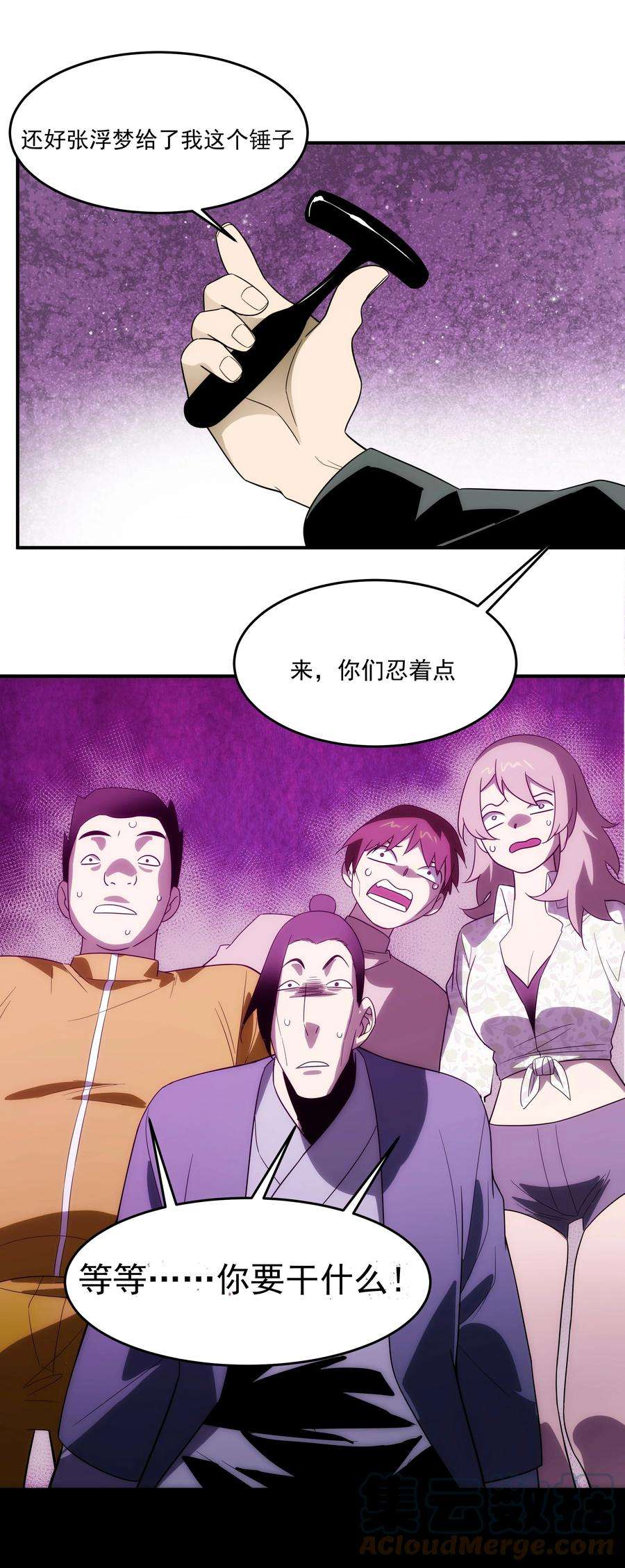 传说都是真实的43 一线生机