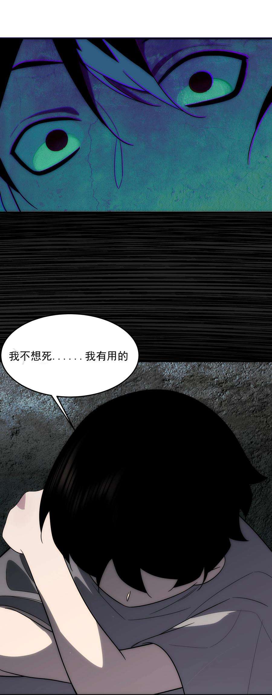 传说都是真实的45 破境