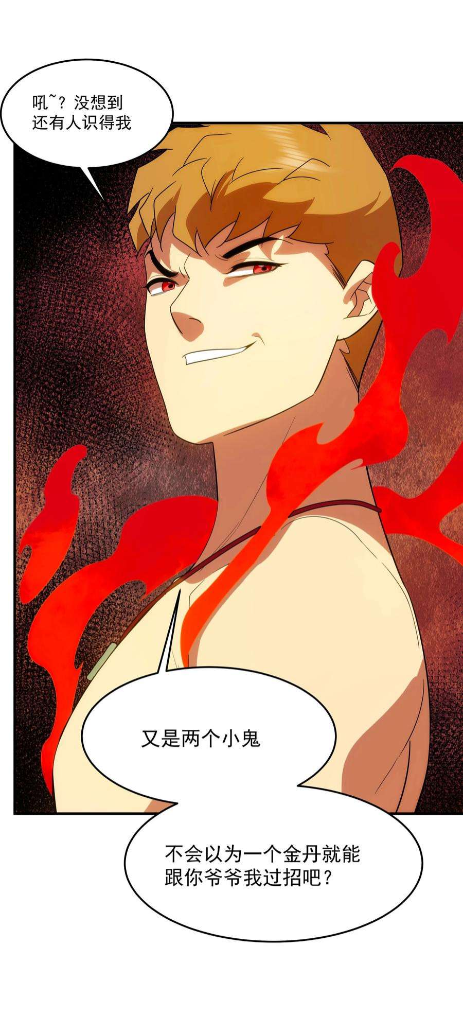 传说都是真实的45 破境