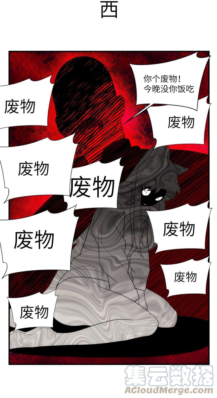 传说都是真实的45 破境
